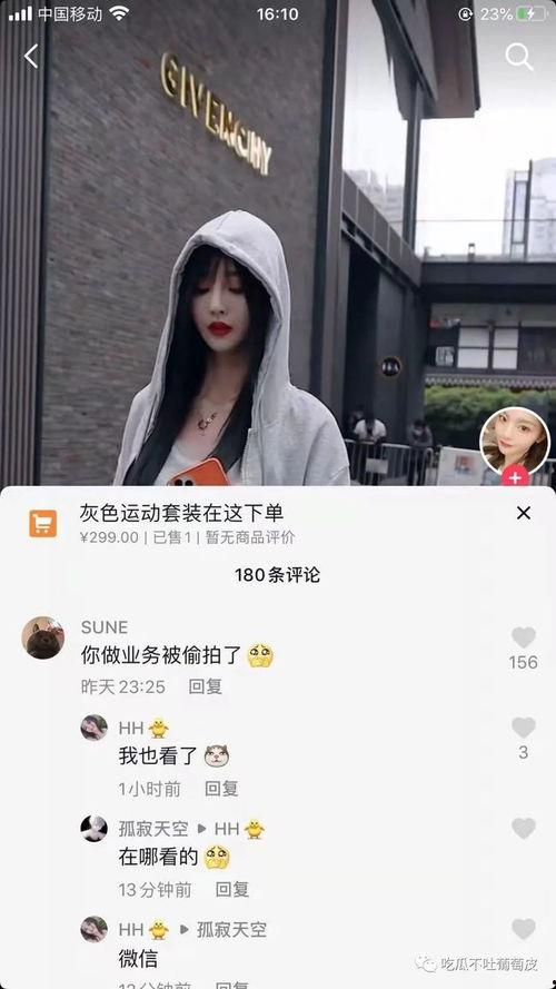 抖音网红吃瓜福利网站有哪些