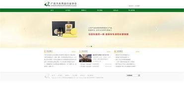 广西吃瓜协会官网首页,揭秘广西特色美食文化新风向