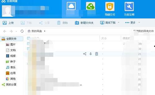 824吃瓜资源百度网盘