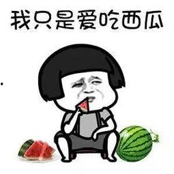 网红圈吃瓜好像get了,吃瓜群众如何get最新热点事件