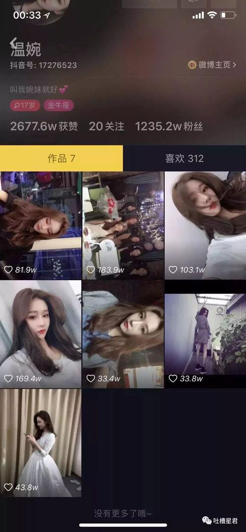 吃瓜君抖音网红,揭秘网红背后的生活与魅力”