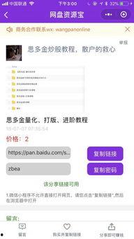 吃瓜app网盘资源链接,海量网盘资源一网打尽，带你畅游影视娱乐新天地