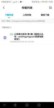 吃瓜合集网盘视频资源下载,一网打尽热门视频资源下载攻略